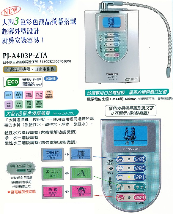 panasonic�q�Ѥ����t�C